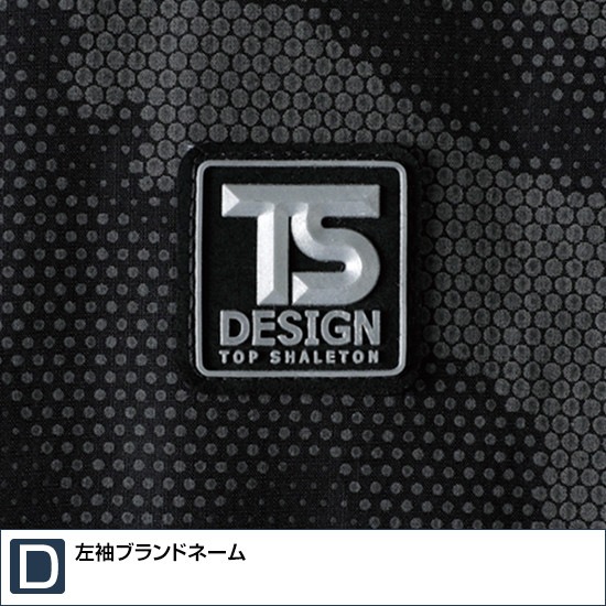 18236 フラッシュ防水防寒ジャケット TS DESIGN ティーエスデザイン