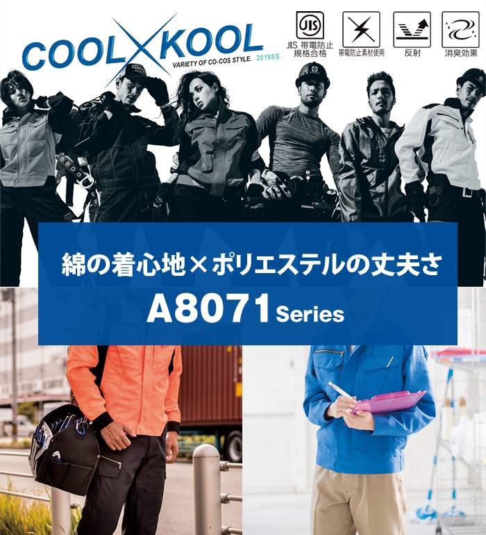 ANDARE SCHIETTI アンドレスケッティ A8071 長袖ブルゾン 春夏用