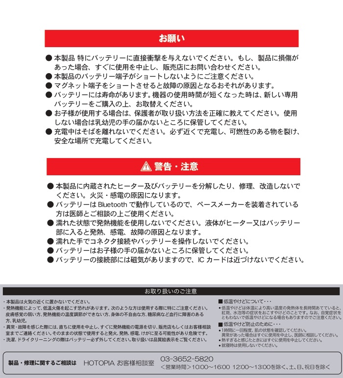 Hotopia ホットピア Az02 ヒーターベストセット メンズ 洗える 防寒 インナー 暖かい あたたかい 作業服 作業着 防寒着 防寒服 スマホで操る新感覚防寒 衣 職 自由 本店