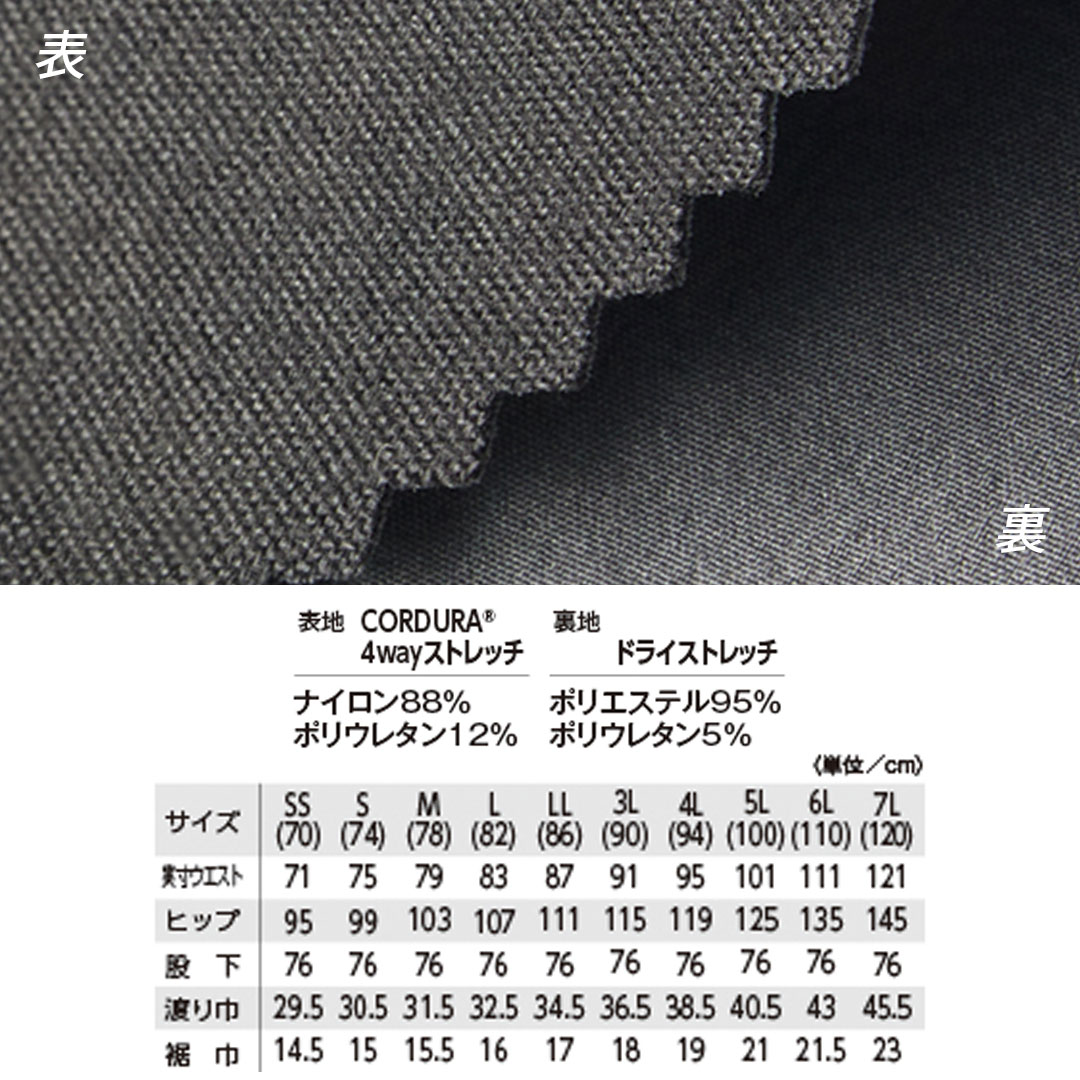 GRANCISCO グランシスコ GCW513 カーゴパンツ コーデュラ 高強度 耐摩耗 ストレッチ 撥水 軽量 メンズ レディース 秋冬 作業服 作業着 ズボン