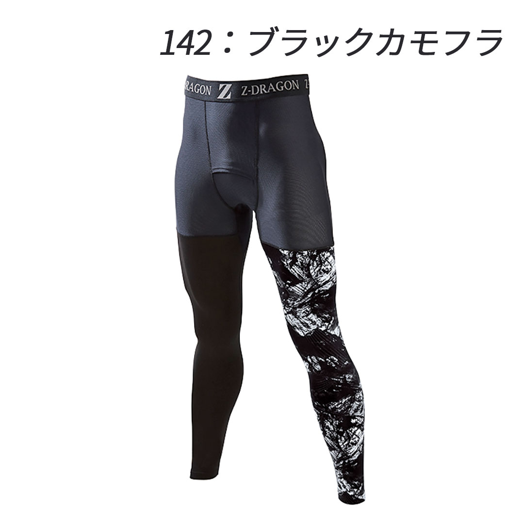 75161 インナーパンツ ジードラゴン 自重堂 接触冷感 吸汗速乾 ストレッチ 消臭 抗菌 メンズ 春夏 作業服 作業着 コンプレッション 2025SS