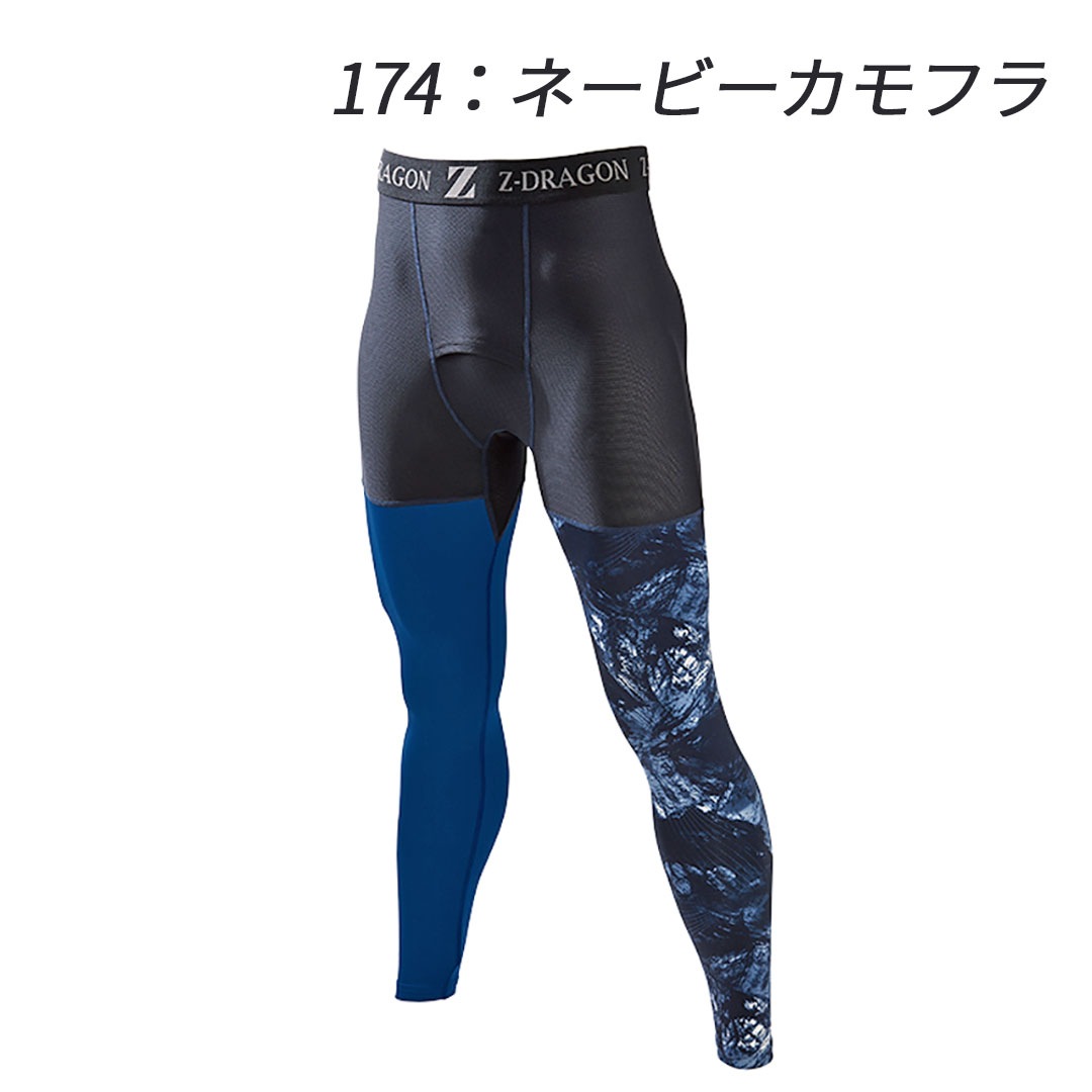 75161 インナーパンツ ジードラゴン 自重堂 接触冷感 吸汗速乾 ストレッチ 消臭 抗菌 メンズ 春夏 作業服 作業着 コンプレッション 2025SS