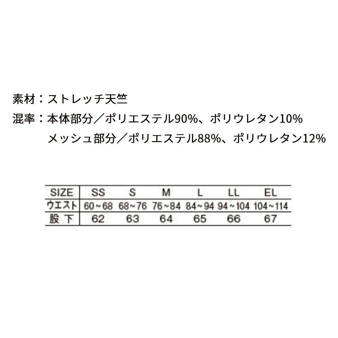 75161 インナーパンツ ジードラゴン 自重堂 接触冷感 吸汗速乾 ストレッチ 消臭 抗菌 メンズ 春夏 作業服 作業着 コンプレッション 2025SS