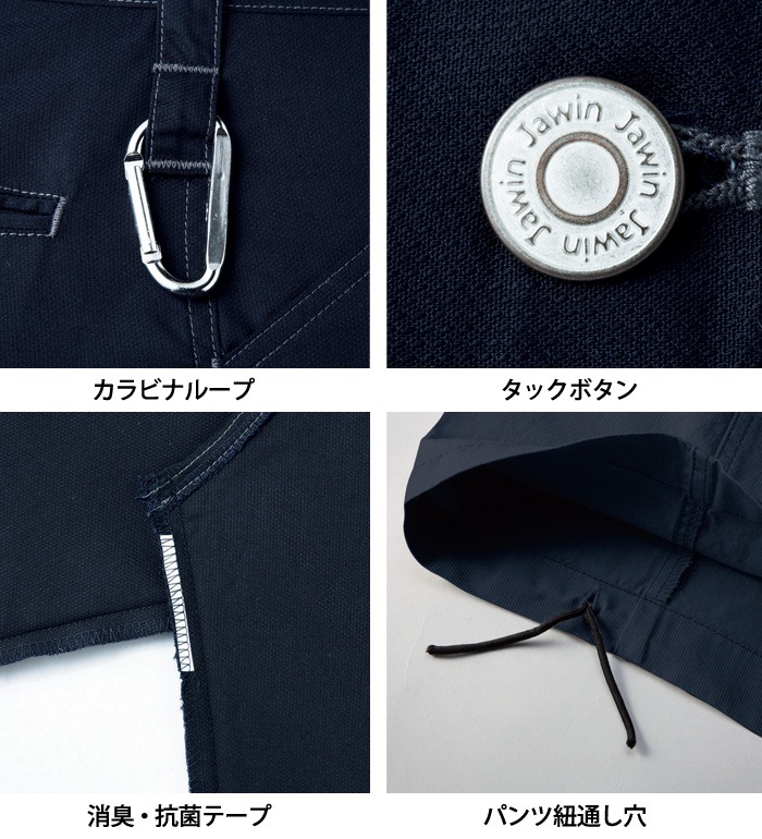 JAWIN ジャウィン  自重堂 52102 ノータックカーゴパンツ 秋冬用  作業服 作業着  