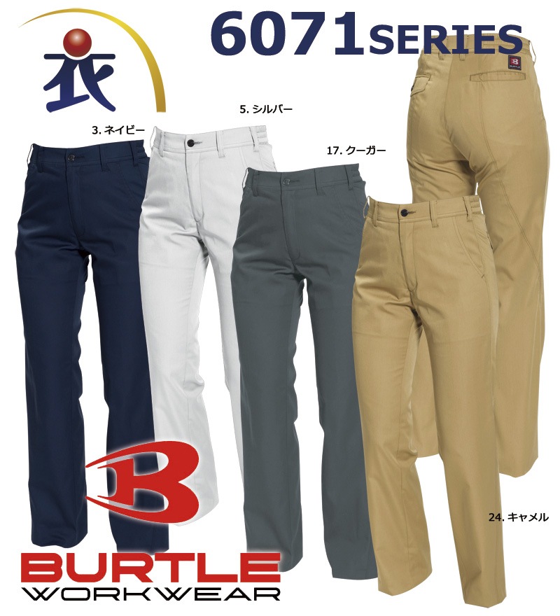 たくと　バートル バートル レディースパンツ 6079 秋冬 女性用 作業服 作業着