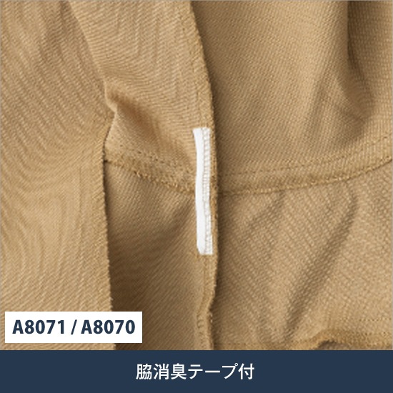 A8071 半袖 ブルゾン アンドレスケッティ メンズ レディース 春 夏 裏綿 軽量 ソフト 帯電防止 作業服 作業着 コーコス ANDARE SCHIETTI