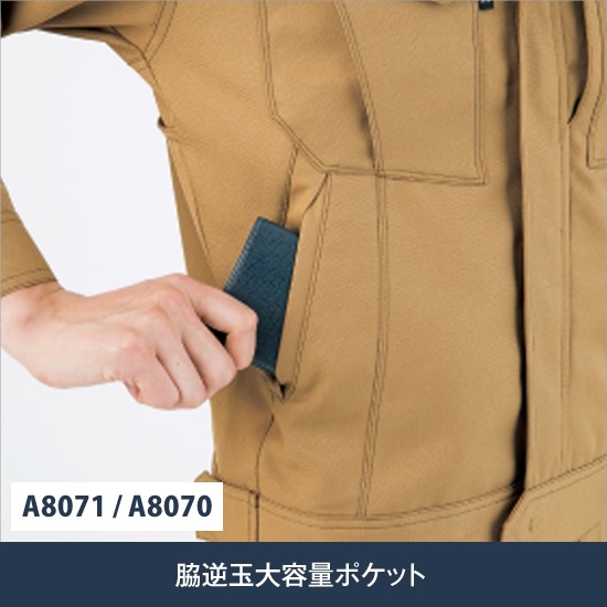 A8071 半袖 ブルゾン アンドレスケッティ メンズ レディース 春 夏 裏綿 軽量 ソフト 帯電防止 作業服 作業着 コーコス ANDARE SCHIETTI