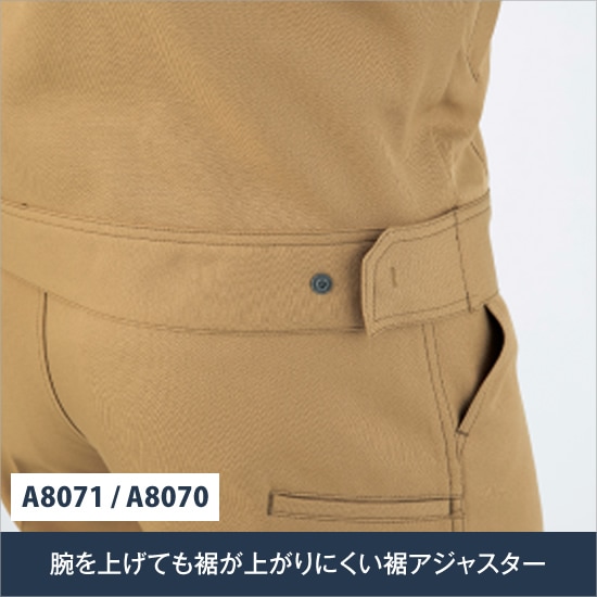 A8071 半袖 ブルゾン アンドレスケッティ メンズ レディース 春 夏 裏綿 軽量 ソフト 帯電防止 作業服 作業着 コーコス ANDARE SCHIETTI