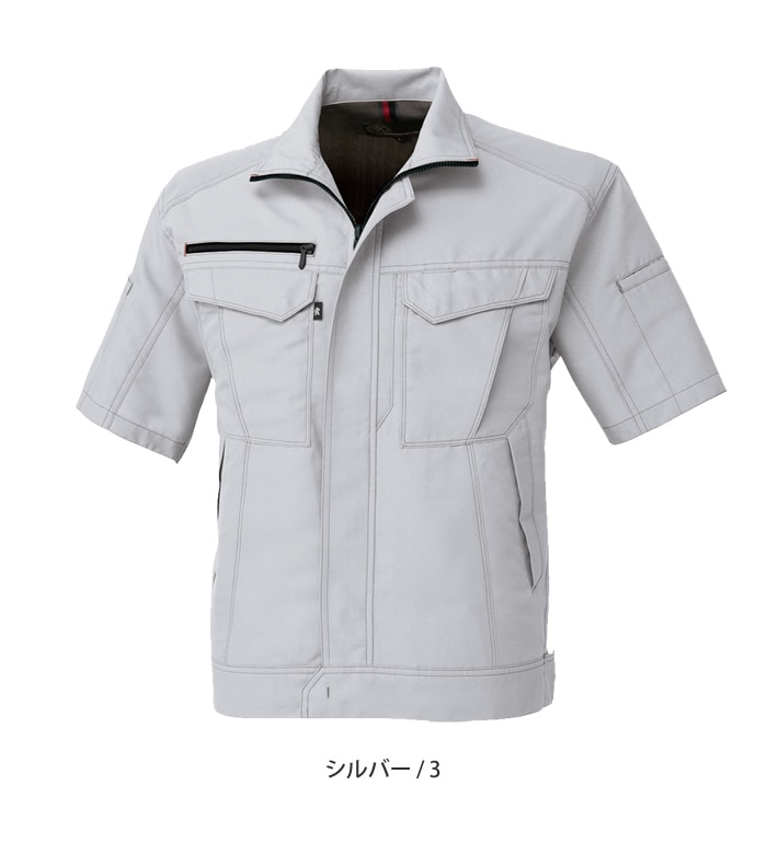 A8071 半袖 ブルゾン アンドレスケッティ メンズ レディース 春 夏 裏綿 軽量 ソフト 帯電防止 作業服 作業着 コーコス ANDARE SCHIETTI