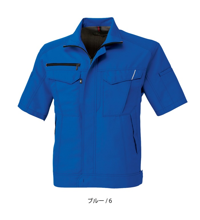 A8071 半袖 ブルゾン アンドレスケッティ メンズ レディース 春 夏 裏綿 軽量 ソフト 帯電防止 作業服 作業着 コーコス ANDARE SCHIETTI