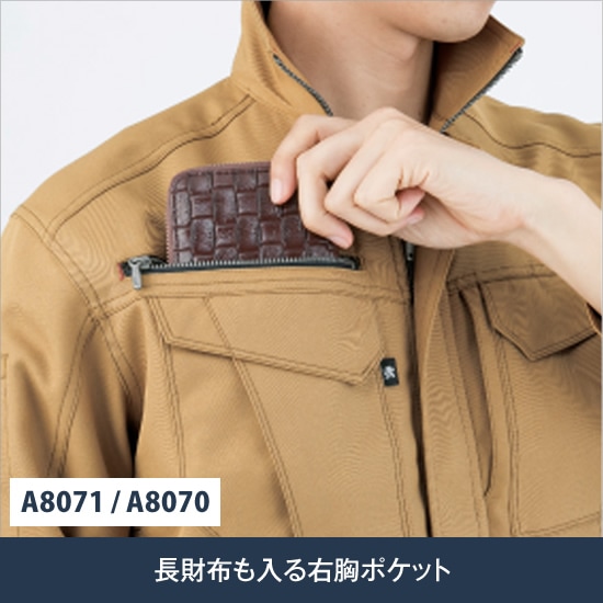 A8071 半袖 ブルゾン アンドレスケッティ メンズ レディース 春 夏 裏綿 軽量 ソフト 帯電防止 作業服 作業着 コーコス ANDARE SCHIETTI