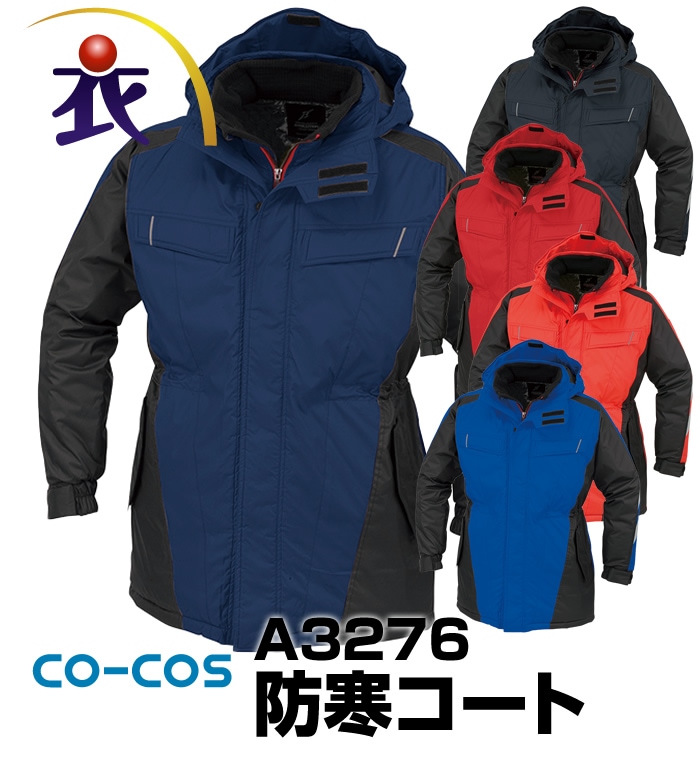 A3276 ボウカンコート