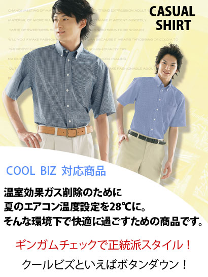 自重堂 43614 ギンガムチェックボタンダウン半袖シャツ