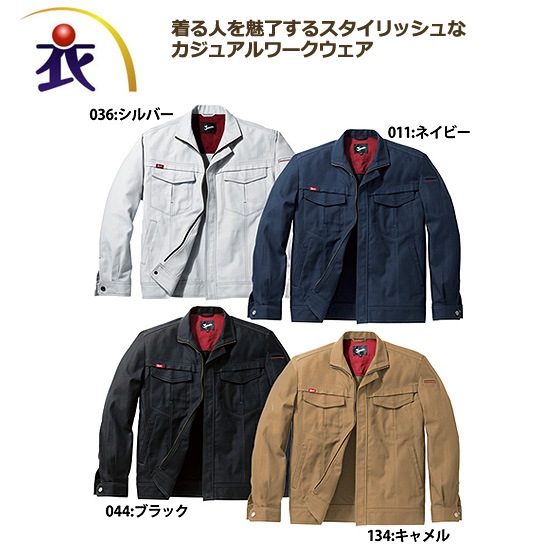 52200 ジャンパー 秋冬用  作業服 作業着  自重堂  ジャウィン Jawin   