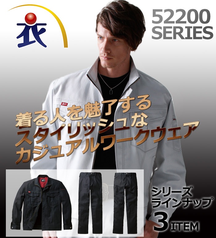 自重堂 ジャンパーブラツク 5L 52200-044-5L