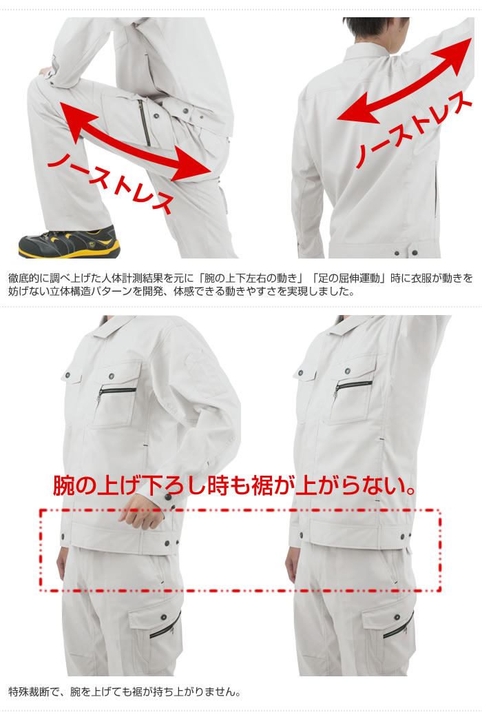 AS1930 立体カット長袖ブルゾン 秋冬用  作業服 作業着 ANDARE SCHIETTI アンドレ スケッティ byコーコス信岡