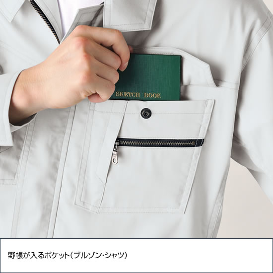 AS1930 立体カット長袖ブルゾン 秋冬用  作業服 作業着 ANDARE SCHIETTI アンドレ スケッティ byコーコス信岡