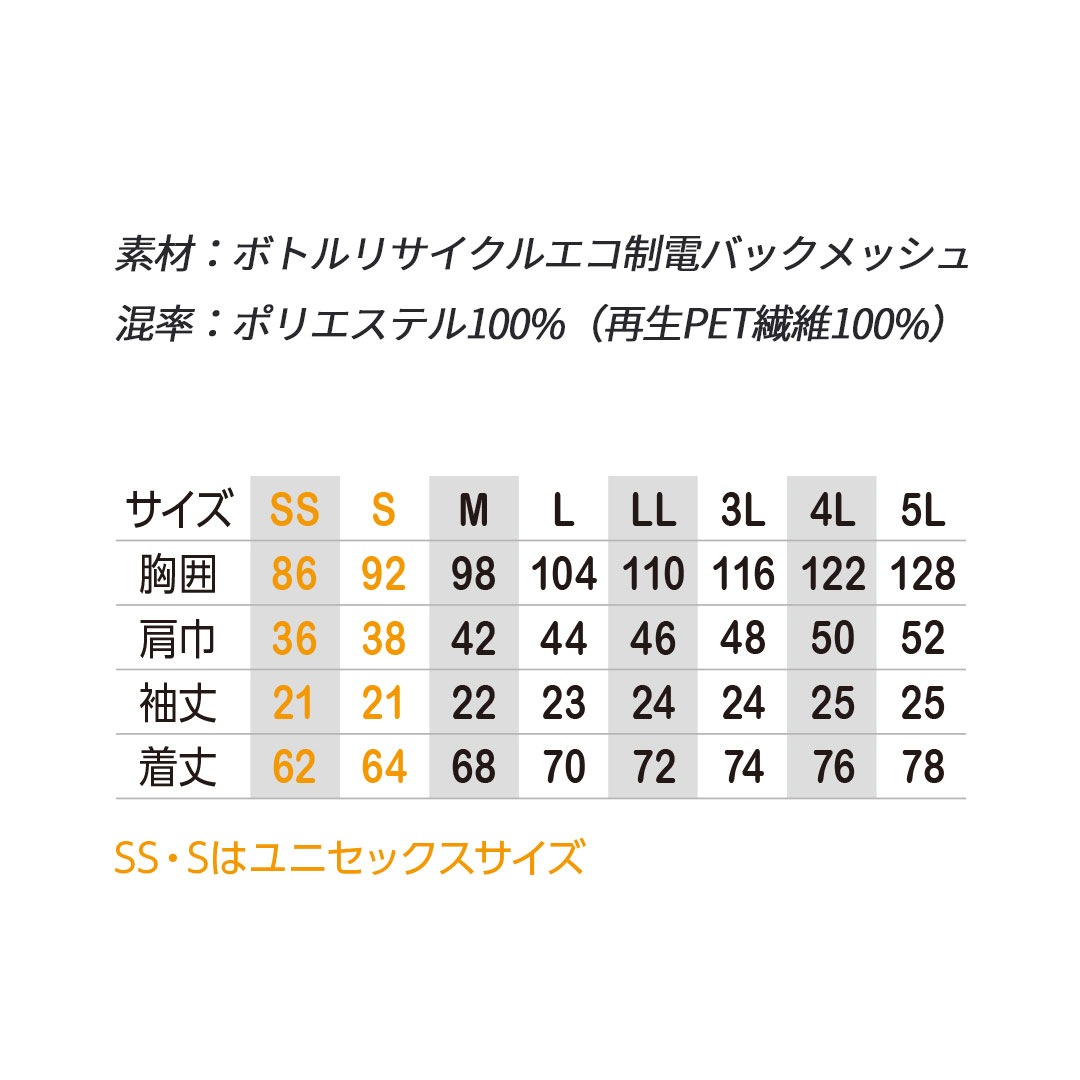 AE1697 半袖 ポロシャツ コーコス信岡 ストレッチ 帯電防止 エコ 消臭 吸汗速乾 UVカット SDGs メンズ レディース 春夏 作業服 作業着 2025SS