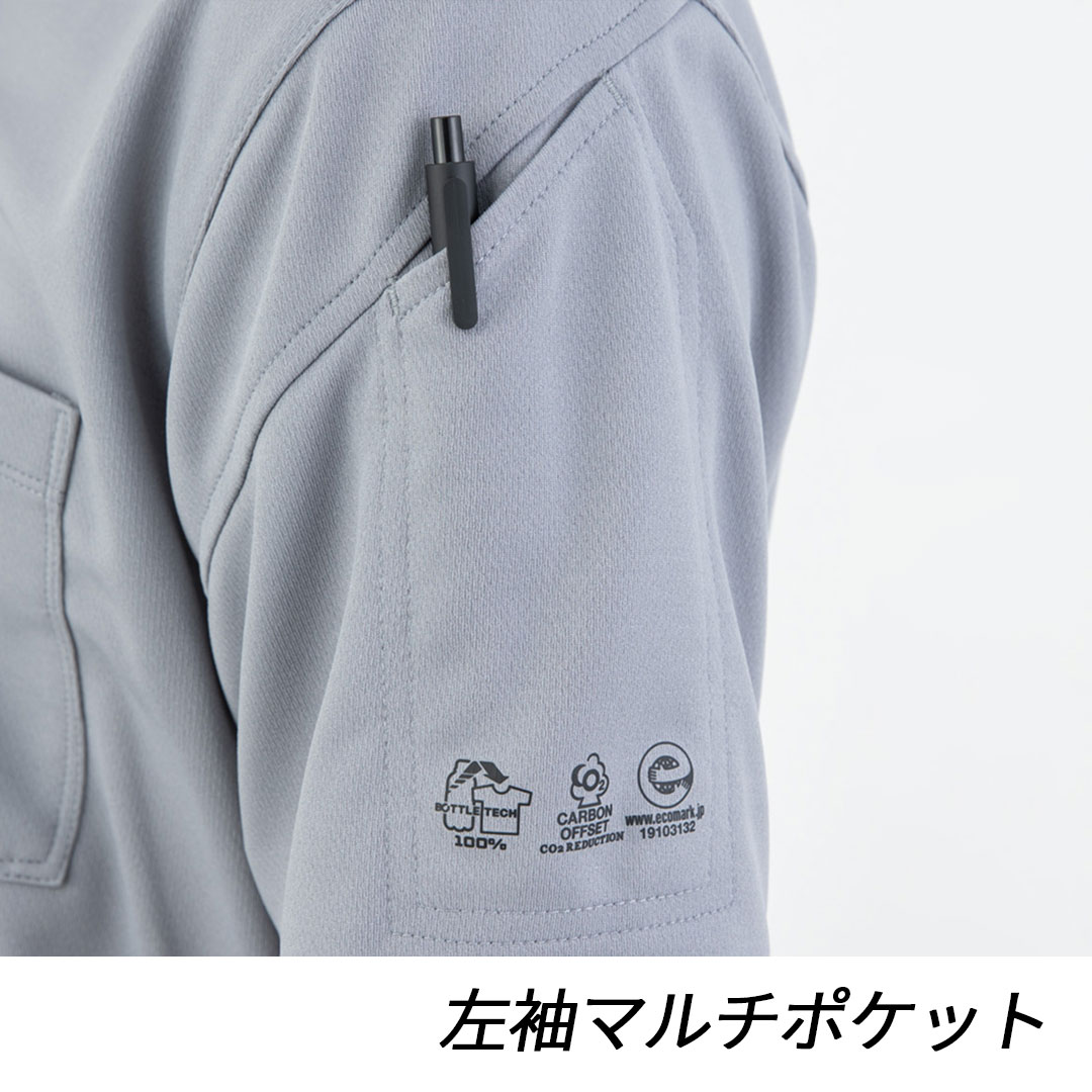 AE1697 半袖 ポロシャツ コーコス信岡 ストレッチ 帯電防止 エコ 消臭 吸汗速乾 UVカット SDGs メンズ レディース 春夏 作業服 作業着 2025SS