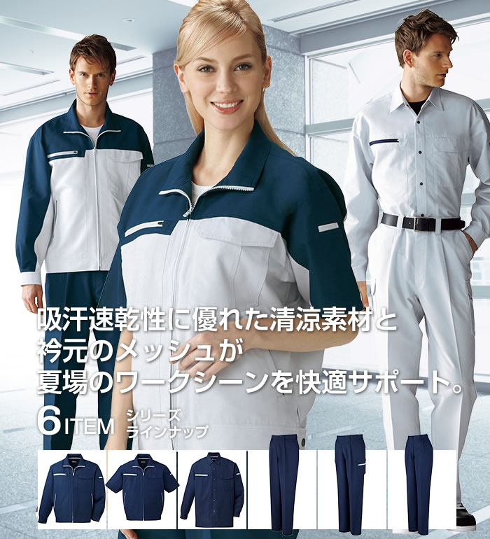 自重堂 86302 吸汗速乾ワンタックカーゴパンツ 春夏用 作業服 作業着