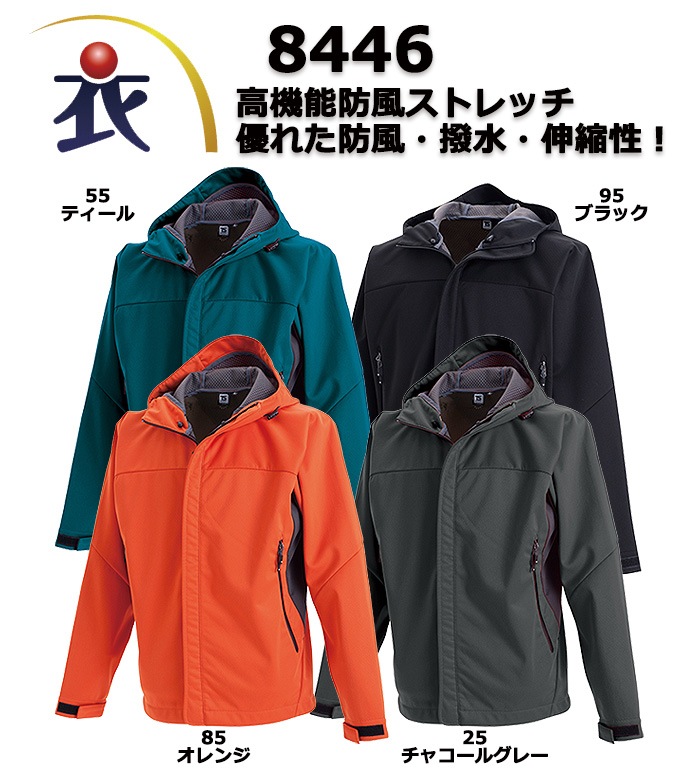 TS DESIGN 8446 防風ウォームジャケット | 防寒着・防寒服,防寒