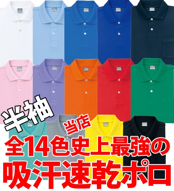 9006 半袖 ポロシャツ メンズ レディース 春 夏 ハニカムメッシュ 吸汗