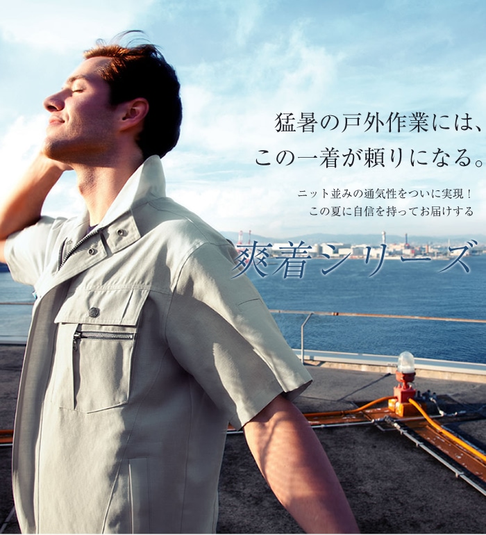 TU9802 長袖シャツ 春夏用 作業服 作業着 | 作業着・作業服,春夏作業服