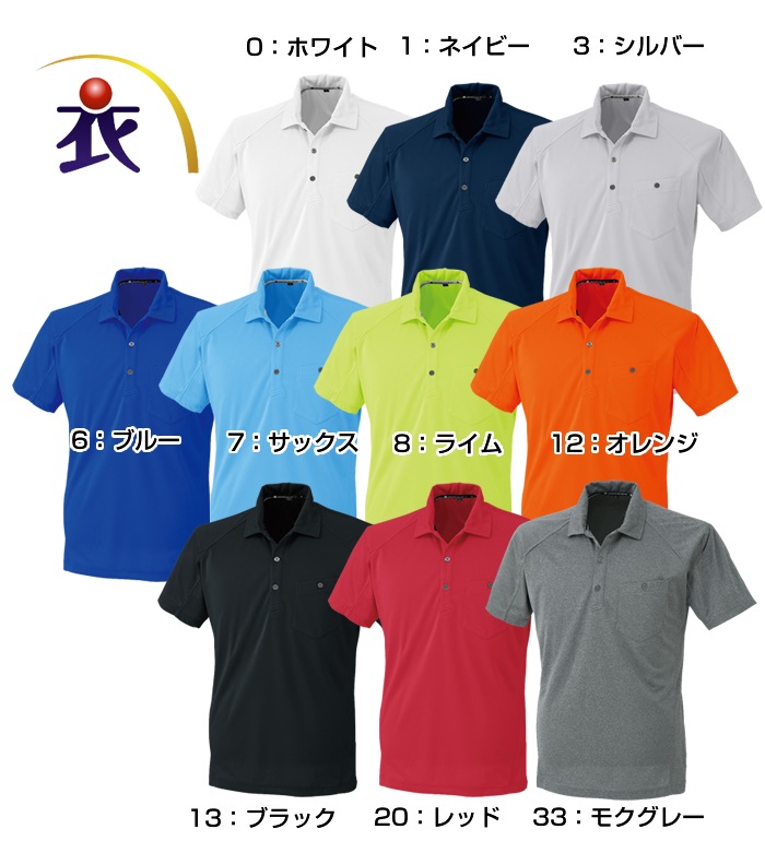 A4377 半袖ポロシャツ ANDARE SCHIETTI アンドレ スケッティ 作業服 作業着