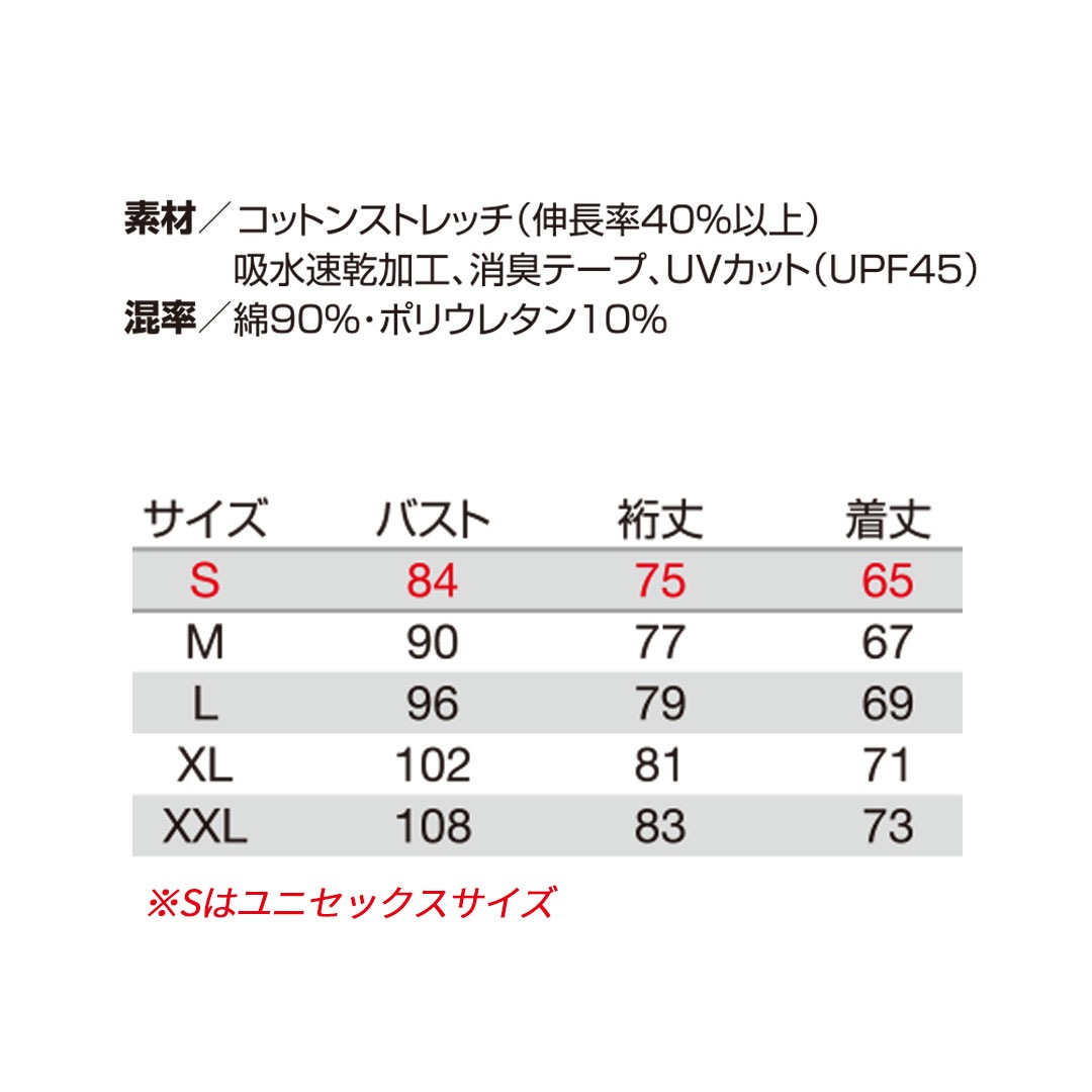 4114 コットン 長袖 インナー バートル BURTLE 綿 ストレッチ 吸汗速乾 UVカット メンズ レディース 春夏 秋冬 作業服 作業着 コンプレッション アンダーウェア 2025AW