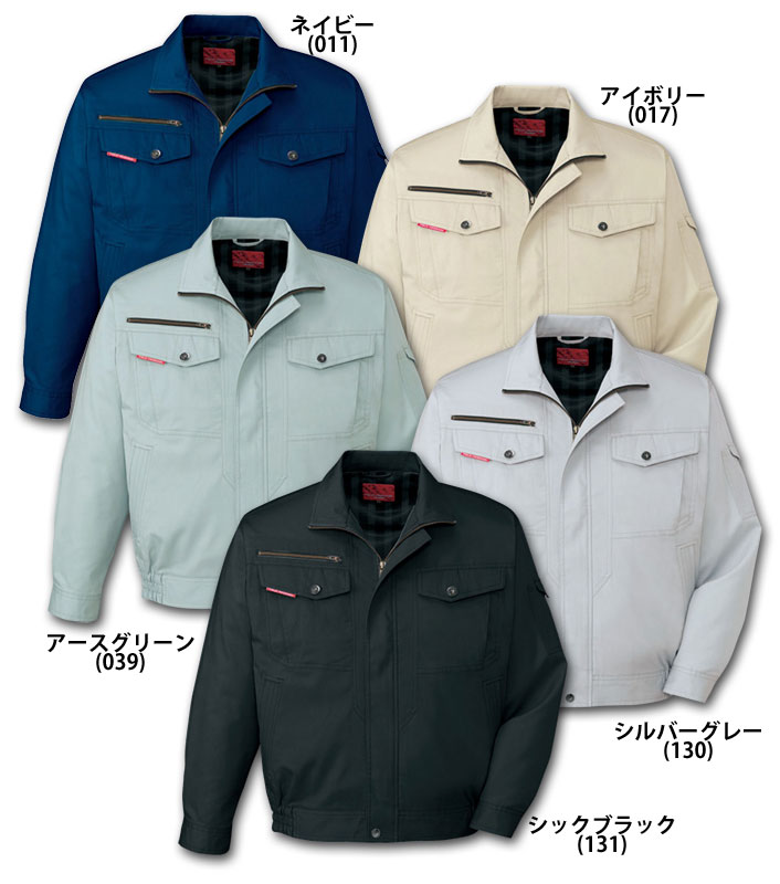 自重堂 84200 長袖ブルゾン 春夏用 作業服 作業着 | 作業着・作業服,春