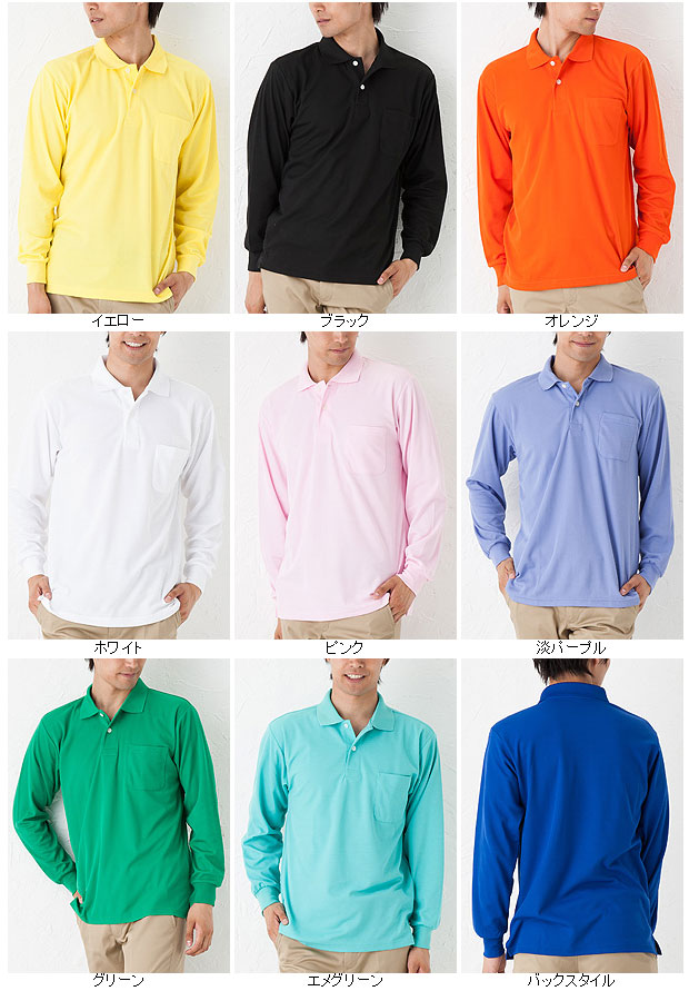 9007 長袖 ポロシャツ メンズ レディース 春 秋 冬 ハニカムメッシュ