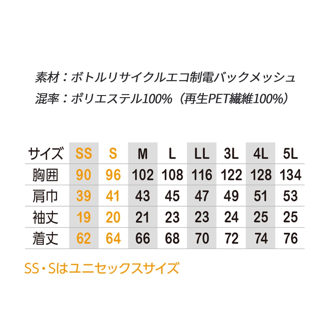 AE697 半袖 Tシャツ コーコス信岡 ストレッチ 帯電防止 エコ 消臭 吸汗速乾 UVカット SDGs メンズ レディース 春夏 作業服 作業着 2025SS