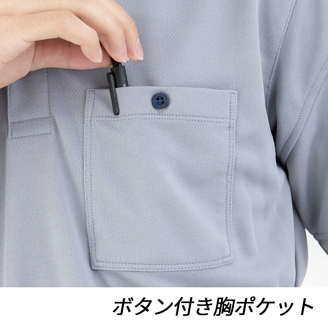 AE697 半袖 Tシャツ コーコス信岡 ストレッチ 帯電防止 エコ 消臭 吸汗速乾 UVカット SDGs メンズ レディース 春夏 作業服 作業着 2025SS