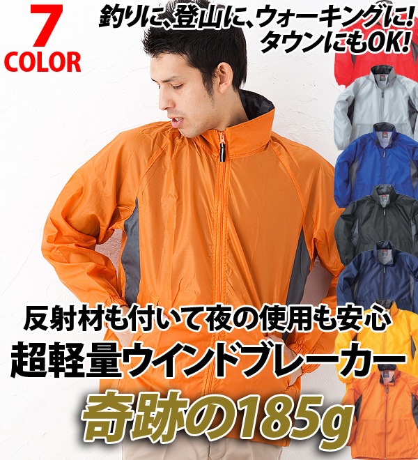 750 超軽量ウインドブレーカー作業服 作業着 | カジュアルワーク