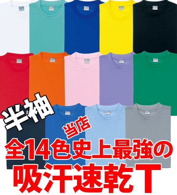 9008 ハニカムメッシュ半袖Tシャツ | ケアスタッフウェア,Tシャツ