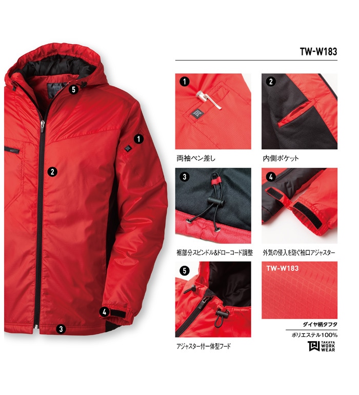 TAKAYAWORKWEAR タカヤワークウェア TWW183 防寒ジャケット フード付き