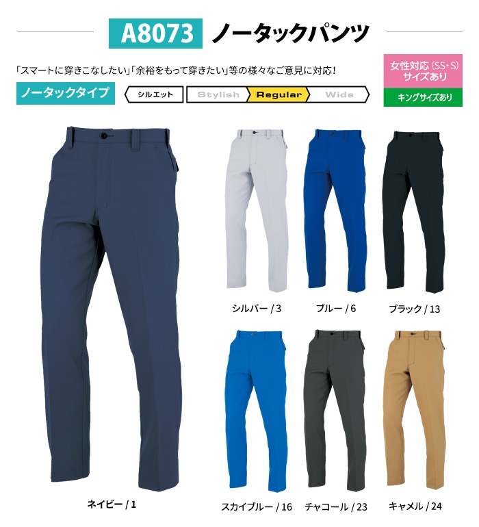 ANDARE SCHIETTI アンドレスケッティ A8073 ノータックパンツ 春夏用 メンズ レディース  作業服 作業着