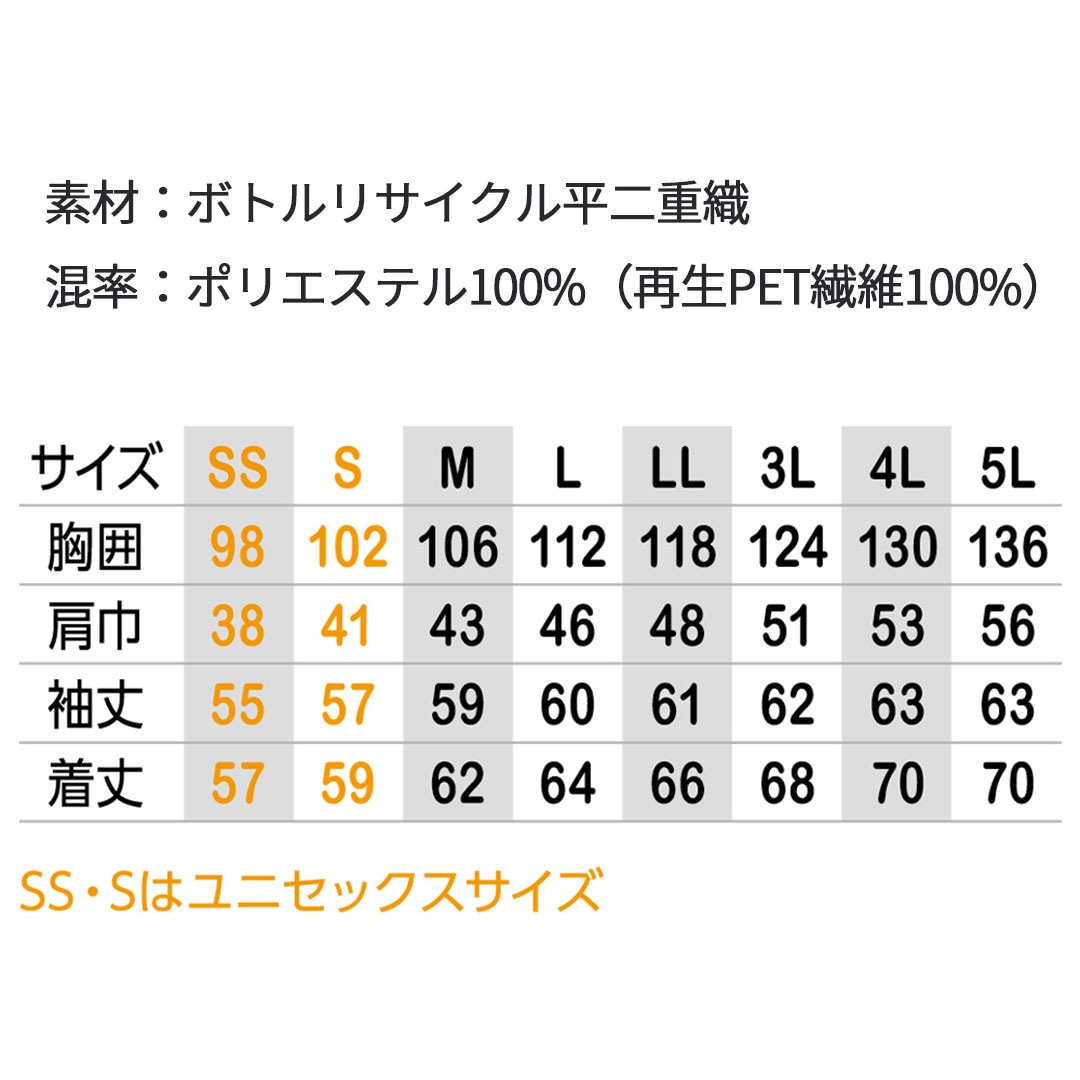 AE9061 長袖 ブルゾン コーコス信岡 ストレッチ 帯電防止 エコ SDGs メンズ レディース 春夏 作業服 作業着 ジャケット ジャンパー 2025SS