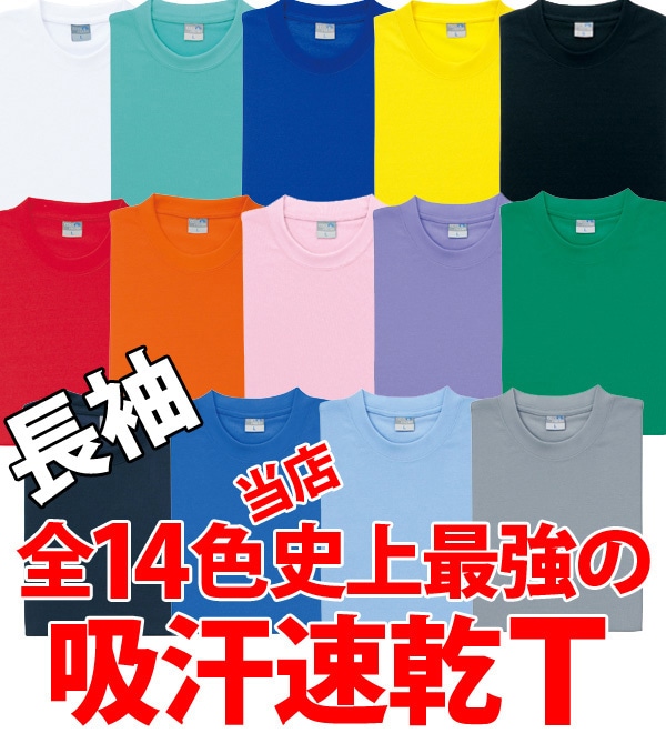 9009 ハニカムメッシュ長袖Tシャツ | ケアスタッフウェア,Tシャツ