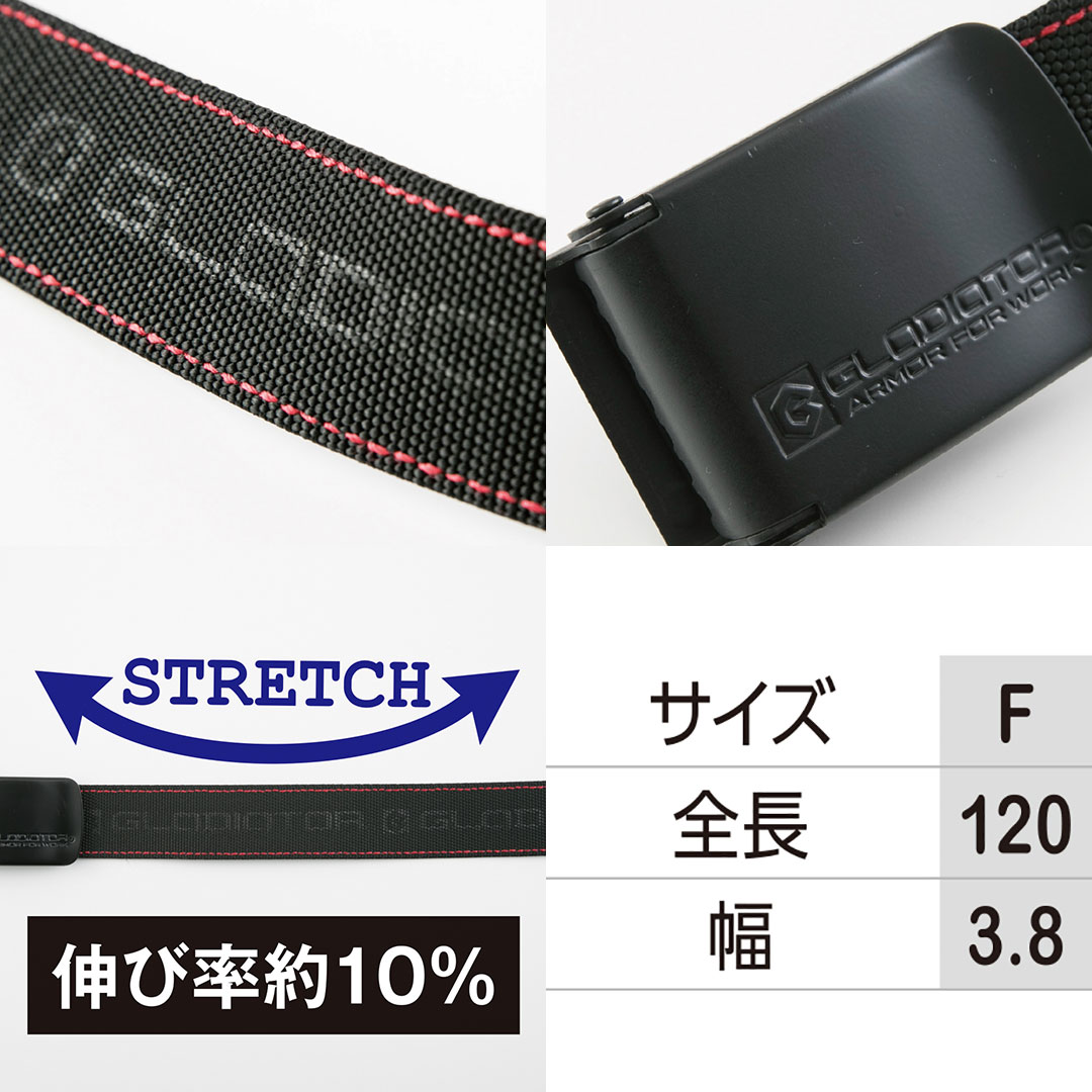 G5006 ストレッチ ベルト コーコス信岡 グラディエーター メンズ レディース 春夏秋冬 作業服 作業着 2025SS