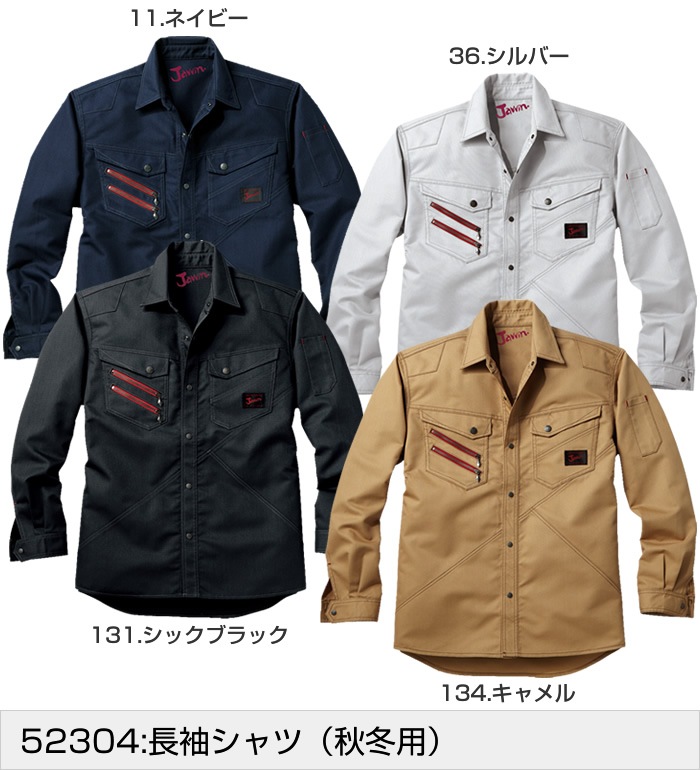 Jawin ジャウィン 52304 長袖シャツ 秋冬用