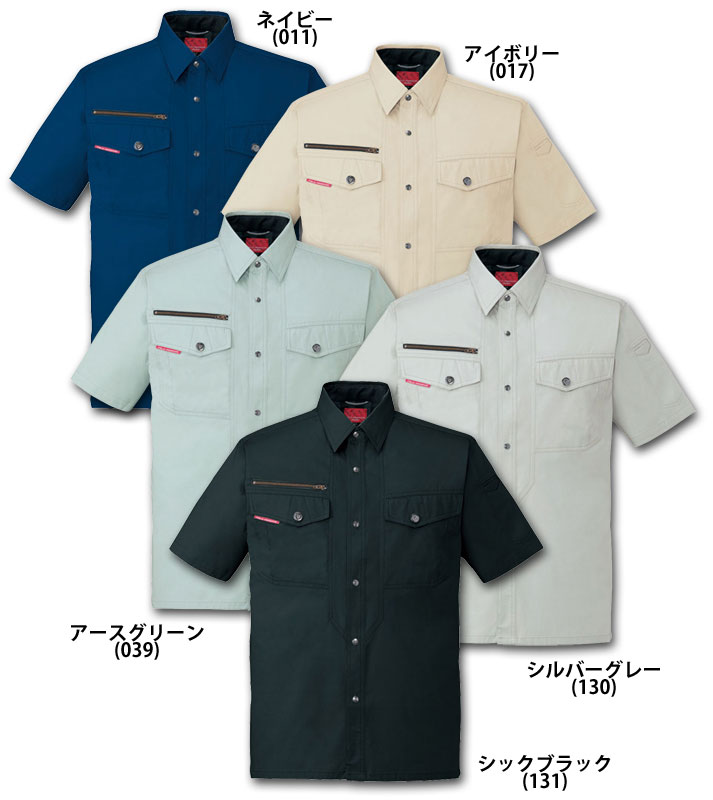 自重堂 84214 半袖シャツ 春夏用 作業服 作業着 作業着・作業服 衣・職・自由 本店