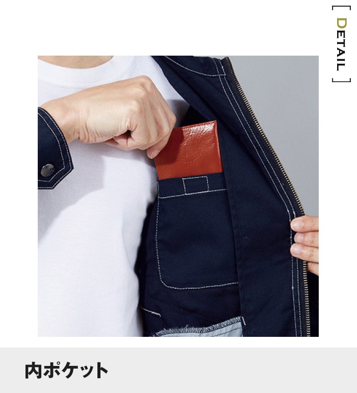 自重堂 Jichodo 75700 ストレッチ長袖ジャンパー 春夏用 メンズ作業服 作業着  ジャケット ブルゾン