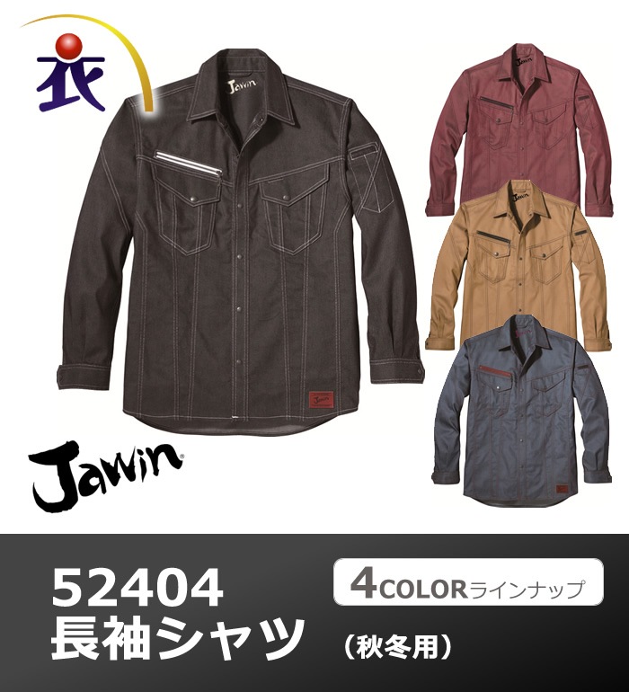 52404 長袖シャツ 秋冬用  Jawin ジャウィン 