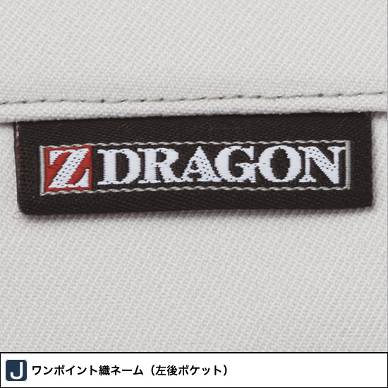 71306 制電レディースパンツ 秋冬用  Z-DRAGON ジードラゴン 
