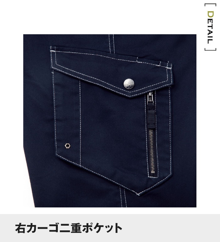 自重堂 Jichodo 75702 ストレッチノータックカーゴパンツ 春夏用 メンズ　作業服 作業着  スボン