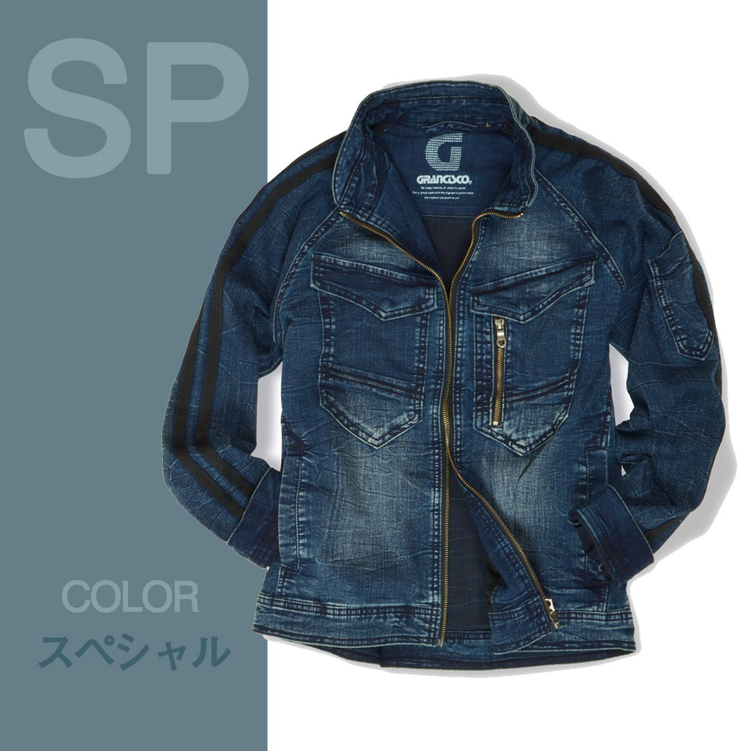 GRANCISCO グランシスコ GCA800 ライン入りデニム長袖ジャケット メンズ 春夏秋 ストレッチ 作業服 作業着 ブルゾン ジャンパー