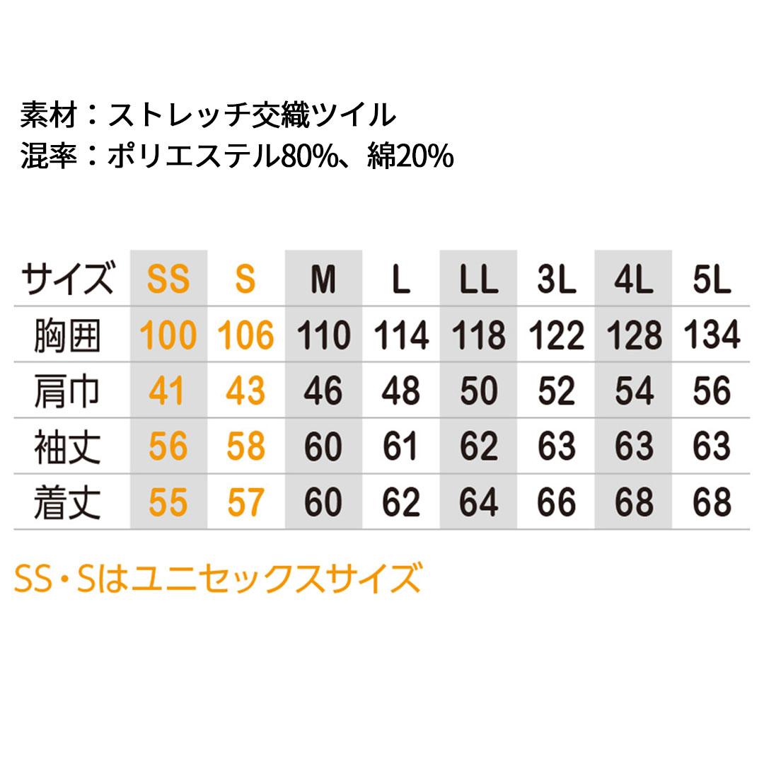 A9170 長袖 ジャケット メンズ レディース  JIS 帯電防止 制電 ストレッチ 作業服 作業着 ジャンパー ブルゾン 秋 冬 ANDARE SCHIETTI アンドレスケッティ 最強配送
