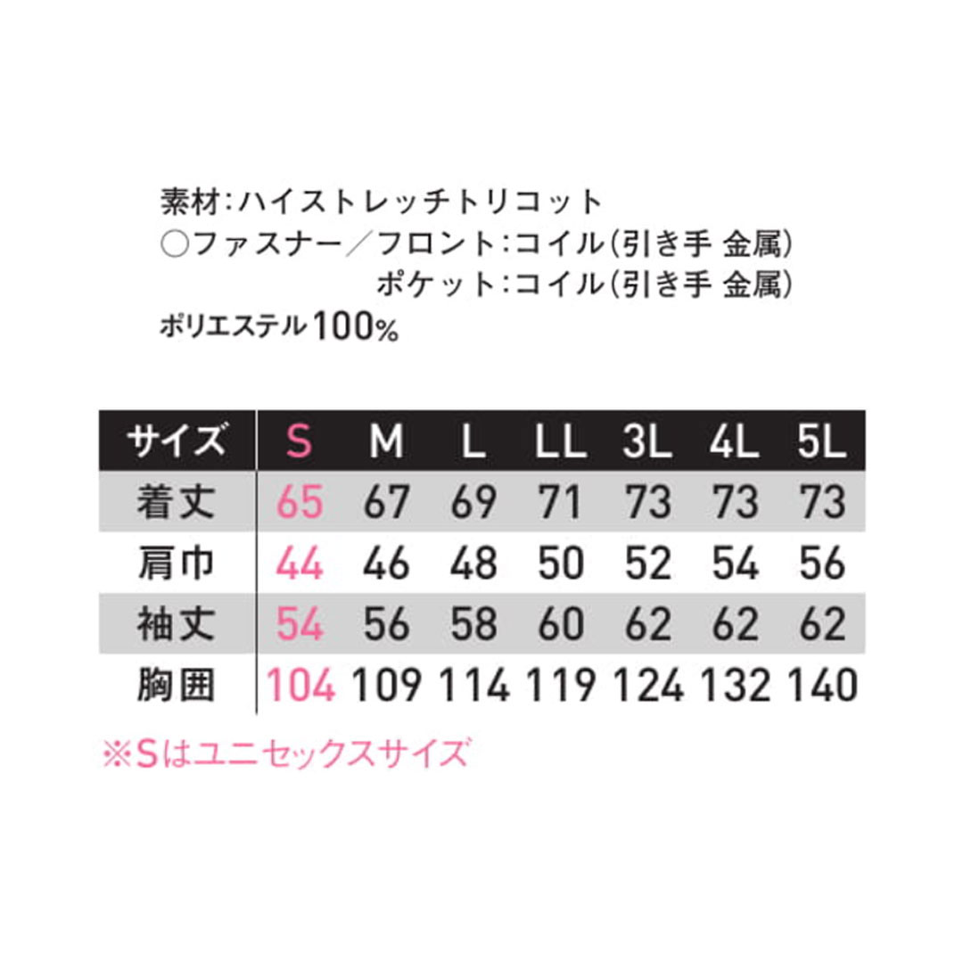 SPT22111 長袖 ブルゾン サンエス 速乾 軽量 ストレッチ メンズ レディース 春夏秋 作業服 作業着 ジャンパー ジャケット 2025SS