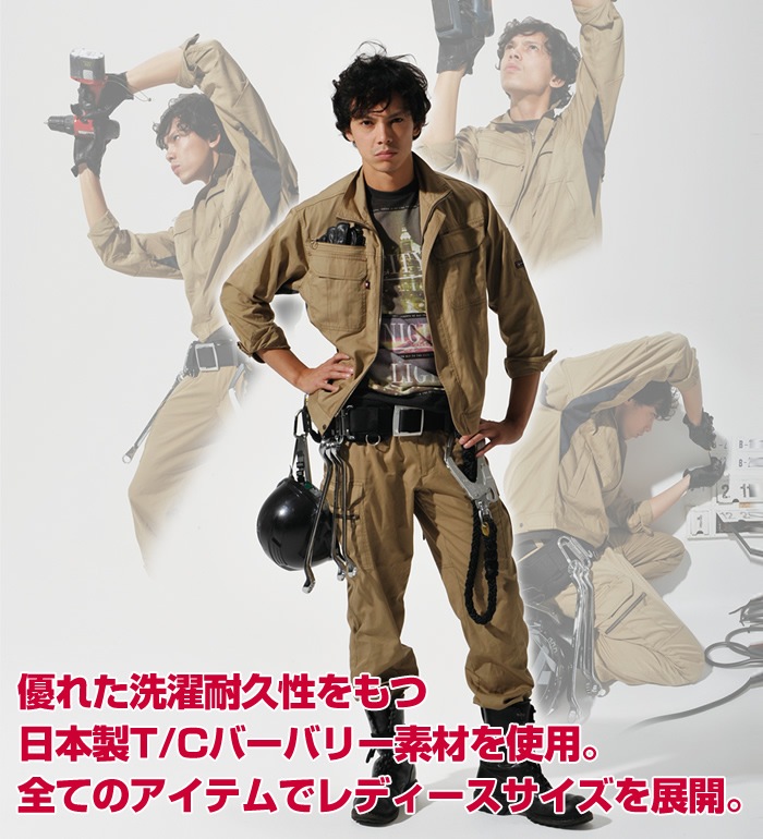 6101 長袖ジャケット 春夏用 作業服 作業着 バートル | 作業着・作業服